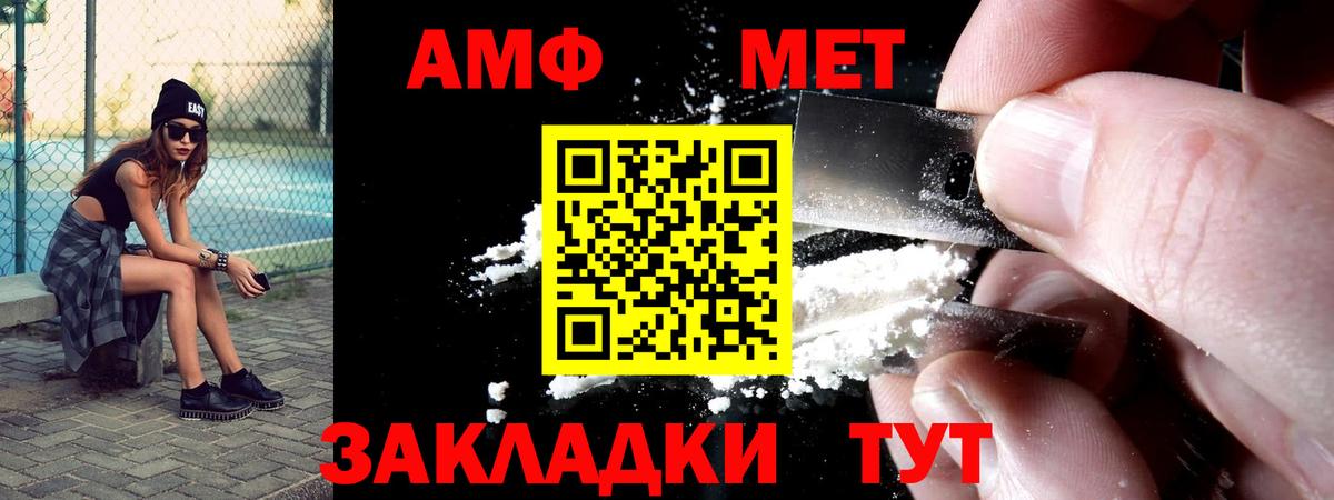Amphetamine Premium Новороссийск