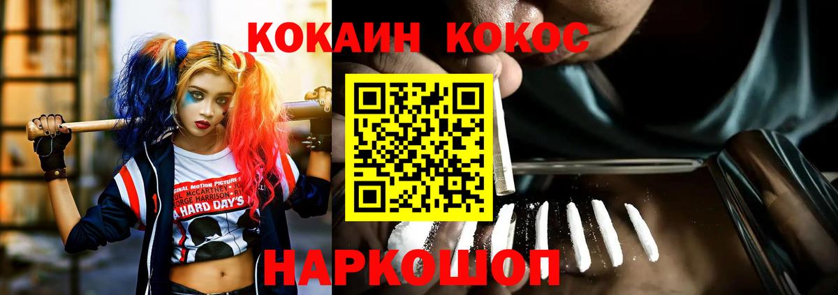 Cocaine Эквадор Новороссийск