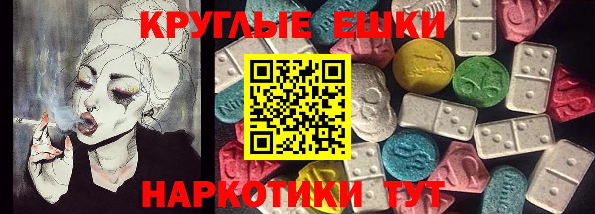 Ecstasy  Экстази TESLA  Новороссийск  Вход с VPN  Экстази ешки 