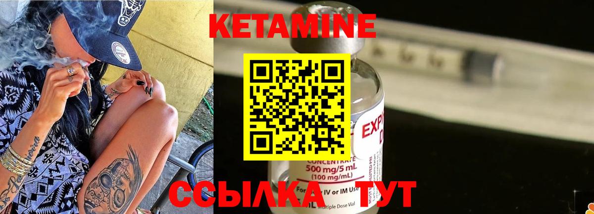 Кетамин ketamine  КЕТАМИН VHQ  Вход с VPN  Новороссийск 