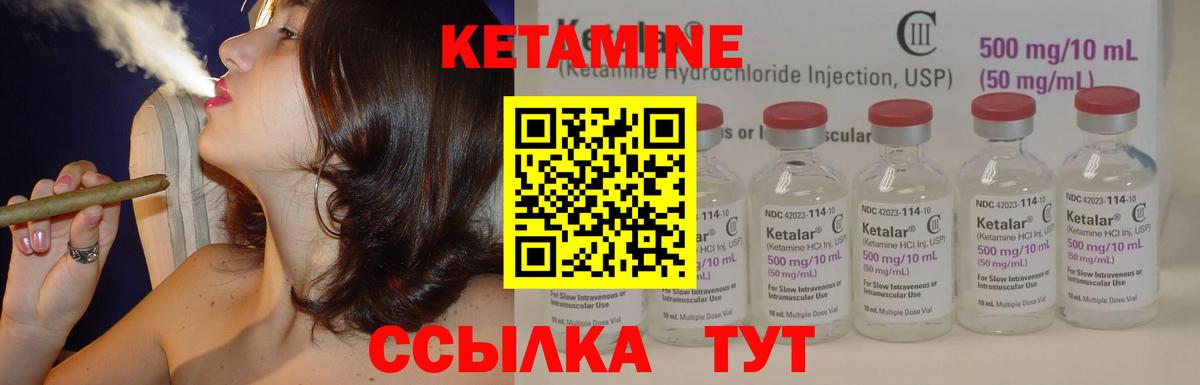 Кетамин VHQ Новороссийск