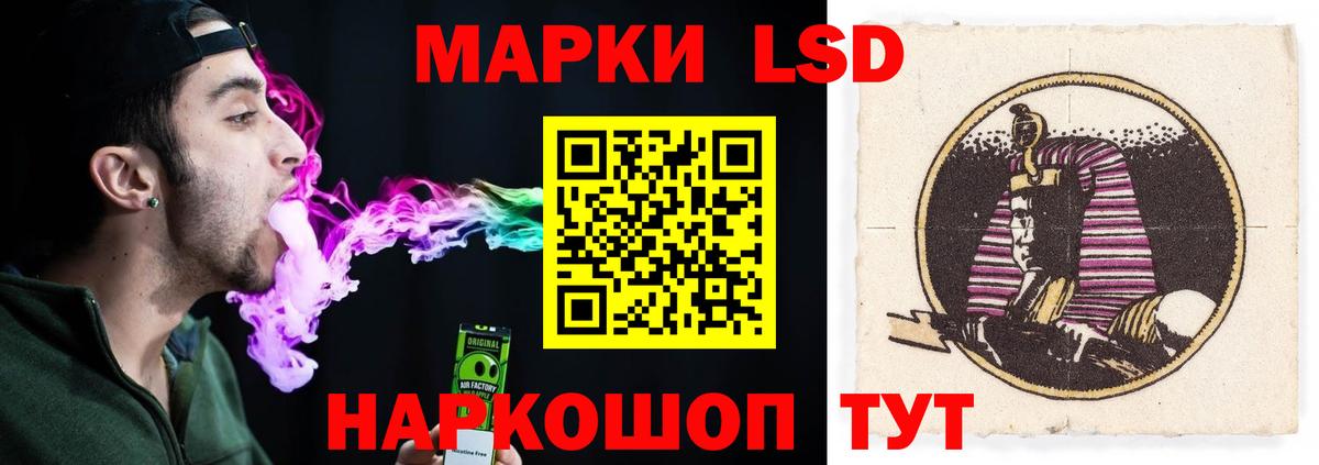LSD-25 экстази кислота Новороссийск