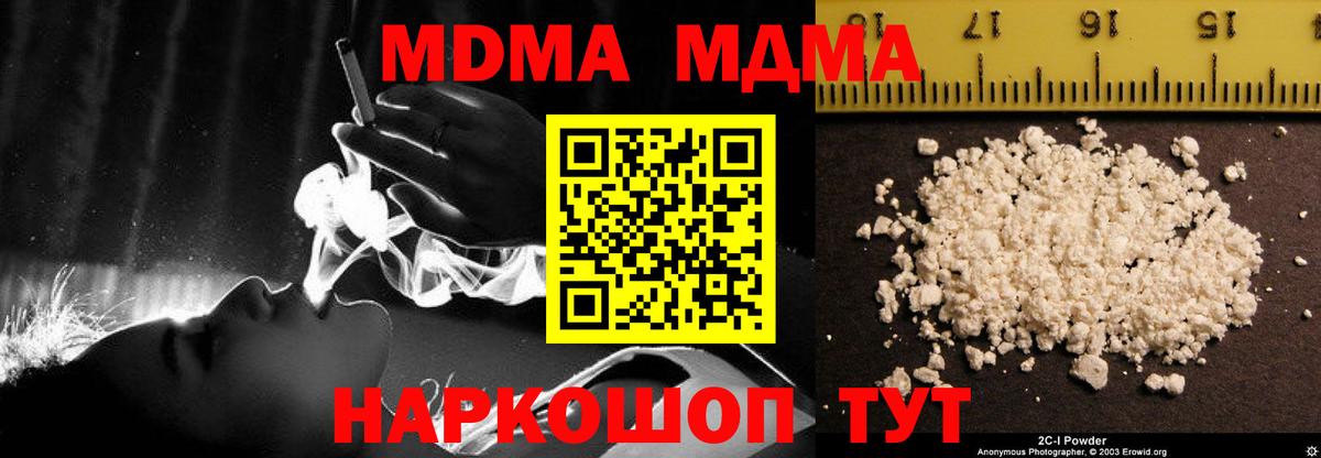 МДМА VHQ Новороссийск