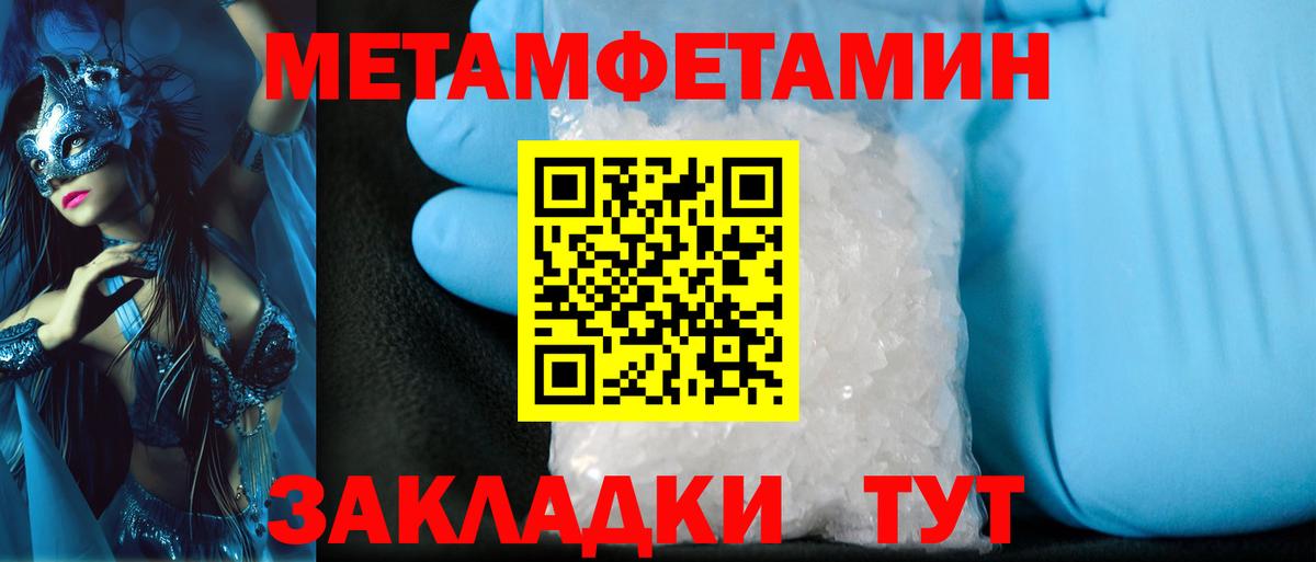 МЕТАМФЕТАМИН Декстрометамфетамин 99.9%  Вход с VPN  МЕТАМФЕТАМИН Декстрометамфетамин 99.9%  Новороссийск 