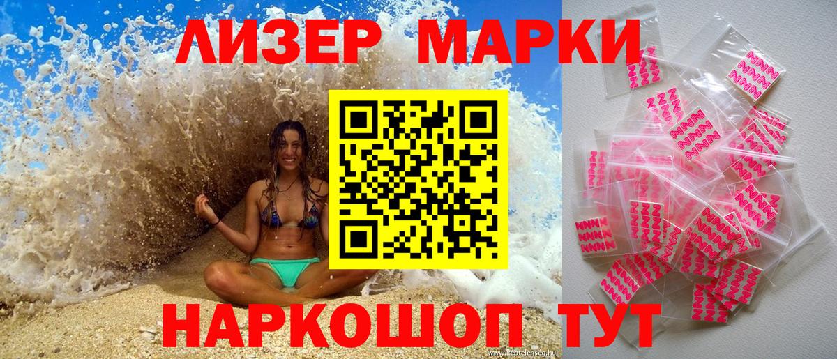 Марки NBOMe 1,5мг  Марки NBOMe 1,5мг  Вход с VPN  Марки N-bome  Новороссийск 