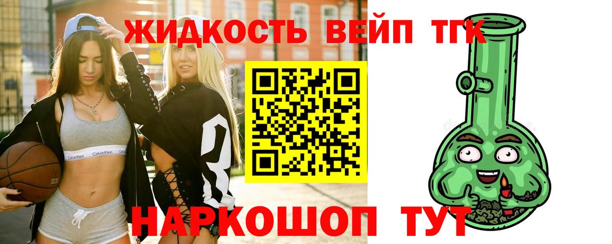 Дистиллят ТГК гашишное масло Новороссийск