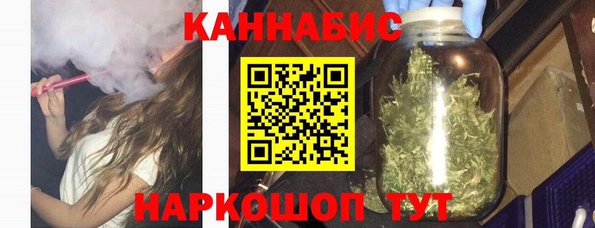 Канабис MAZAR  Марихуана марихуана  Вход с VPN  Каннабис сатива  Новороссийск 